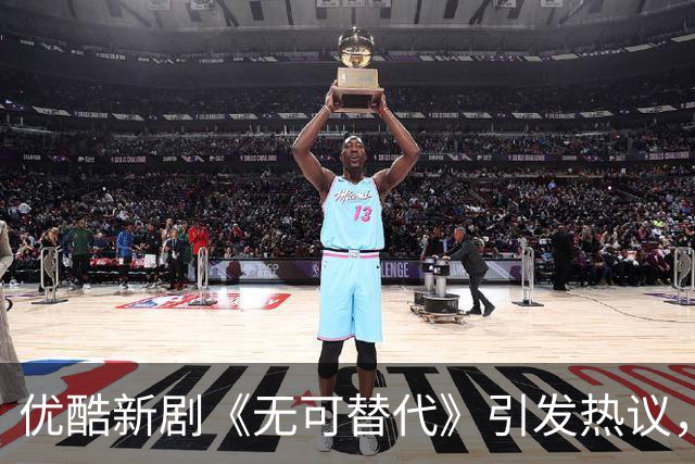 优酷新剧《无可替代》引发热议，职场成长故事即将揭幕